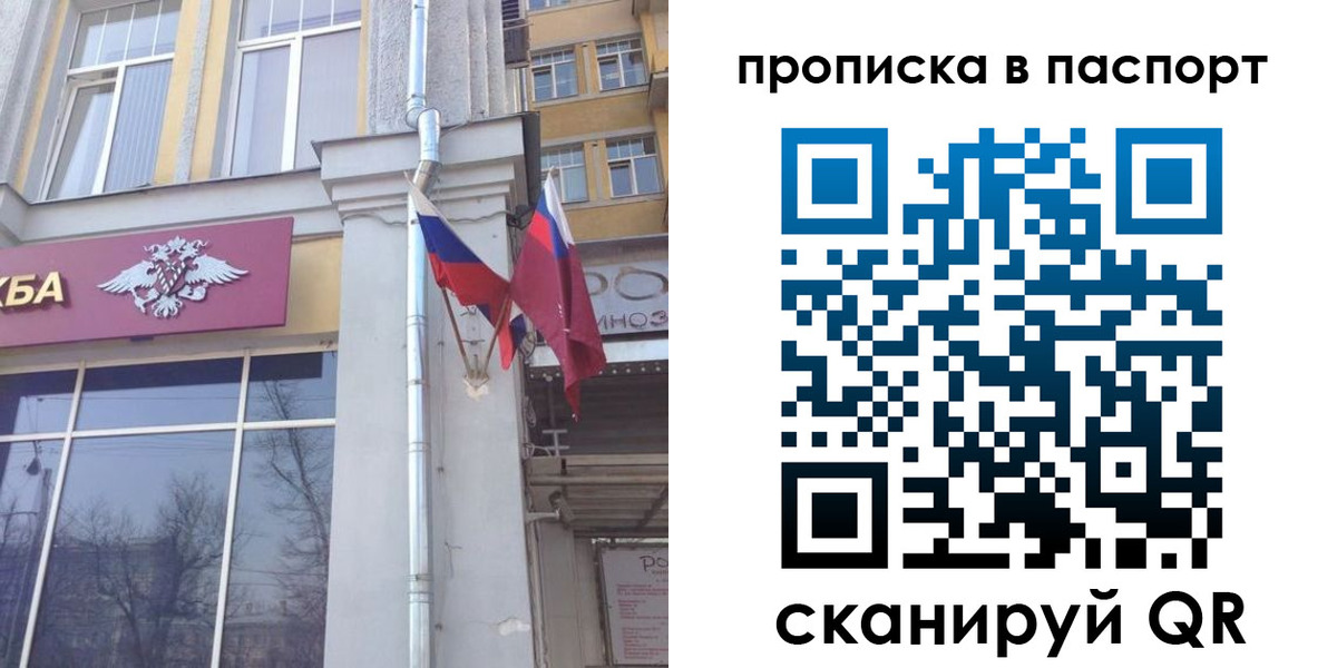 прописка для работы в Тамбовской области
