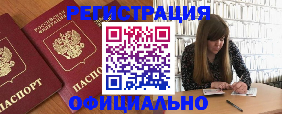 прописка иностранных граждан в Тамбовской области