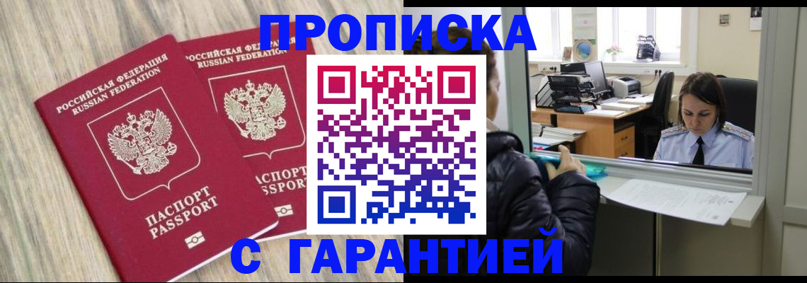 временная регистрация законно в Тамбовской области