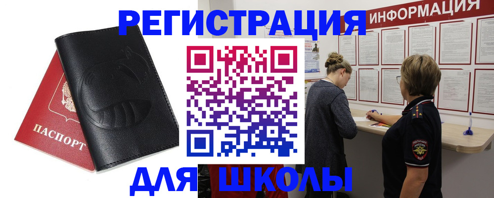 где прописаться в Тамбовской области