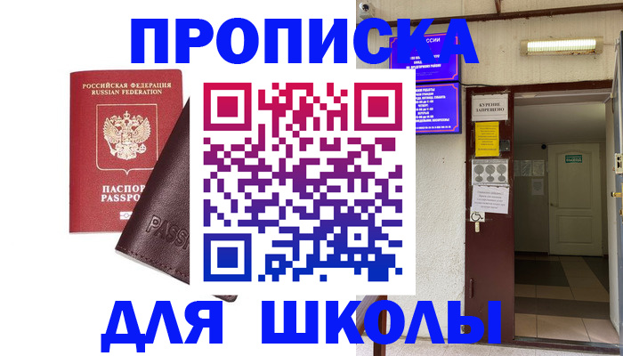 временная регистрация купить в Тамбовской области