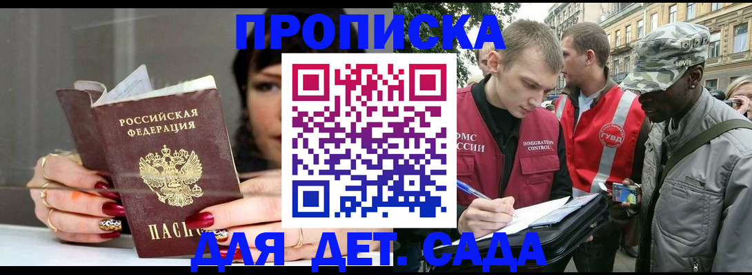 временная регистрация купить в Тамбовской области