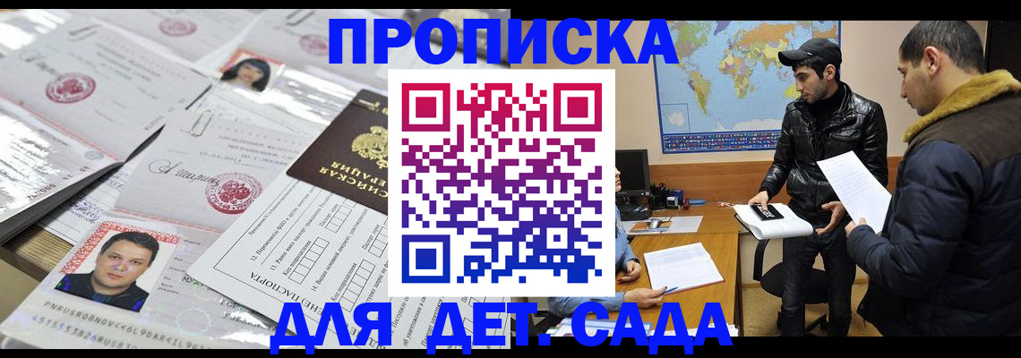 временная регистрация законно в Тамбовской области