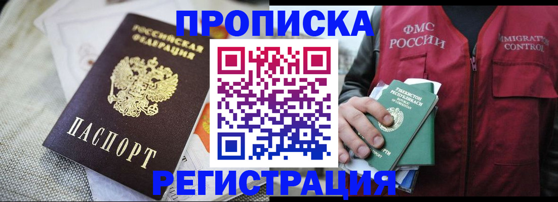 временная регистрация в квартире в Тамбовской области